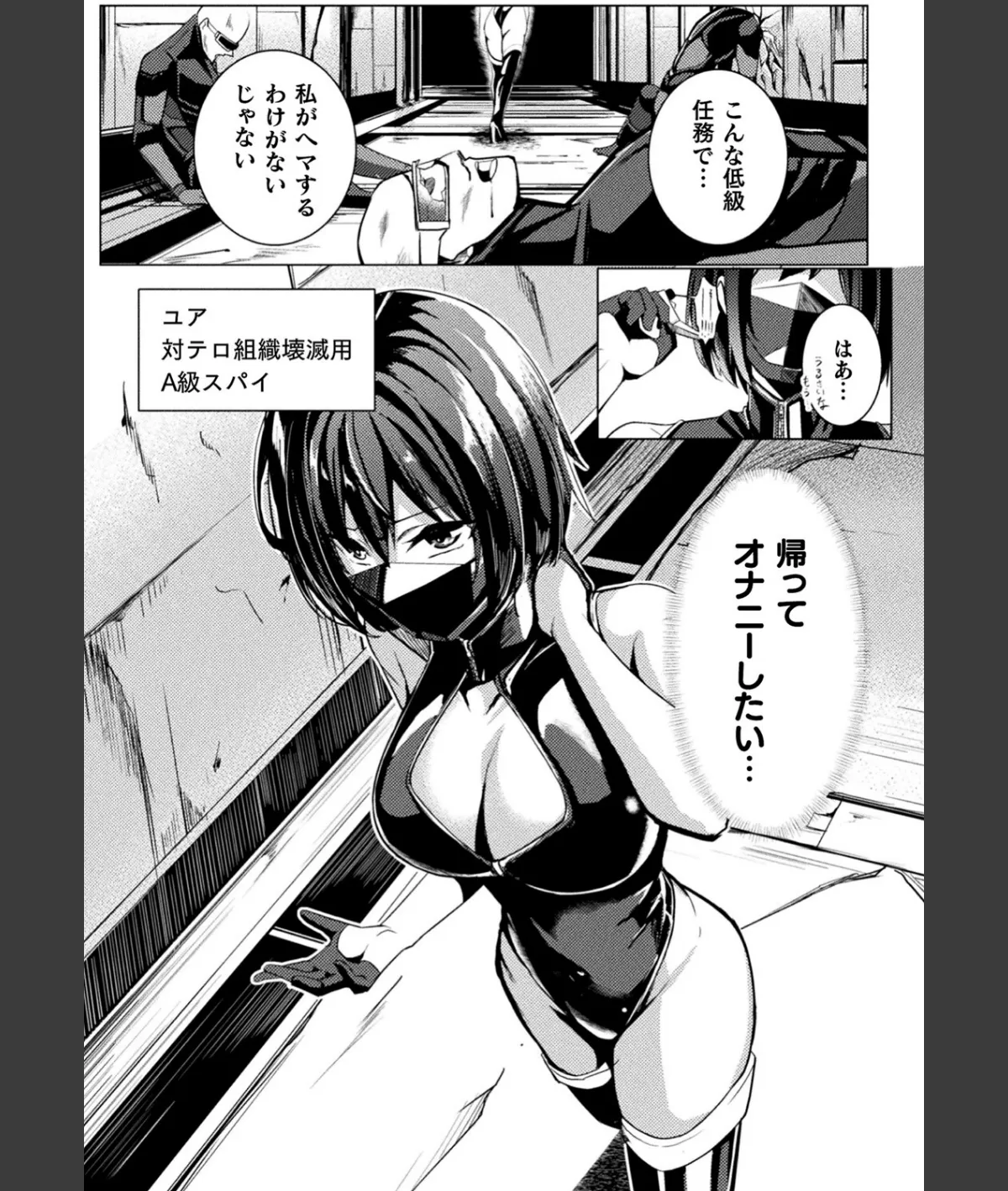 スクリーンショット